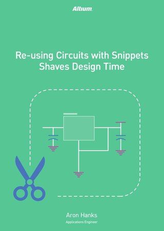 スニペットを使用して回路を再利用することで設計時間を短縮