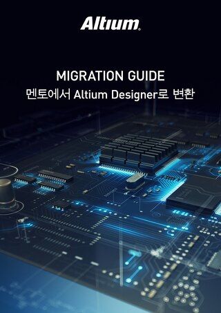 Migration Guide Making the Switch from PADS to Altium Designer- KR